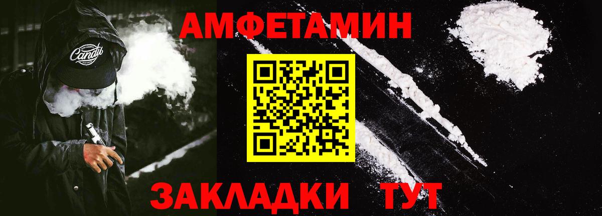 Амфетамин  Вход с VPN  Долгопрудный  Амфетамин 97% 