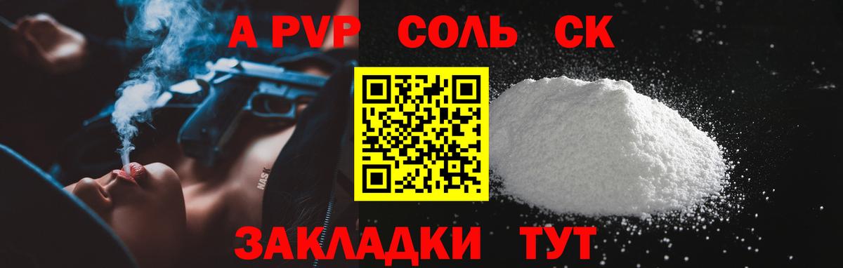 Долгопрудный  Alfa_PVP мука  Alpha-PVP СК КРИС  Вход с VPN  А ПВП Crystall 