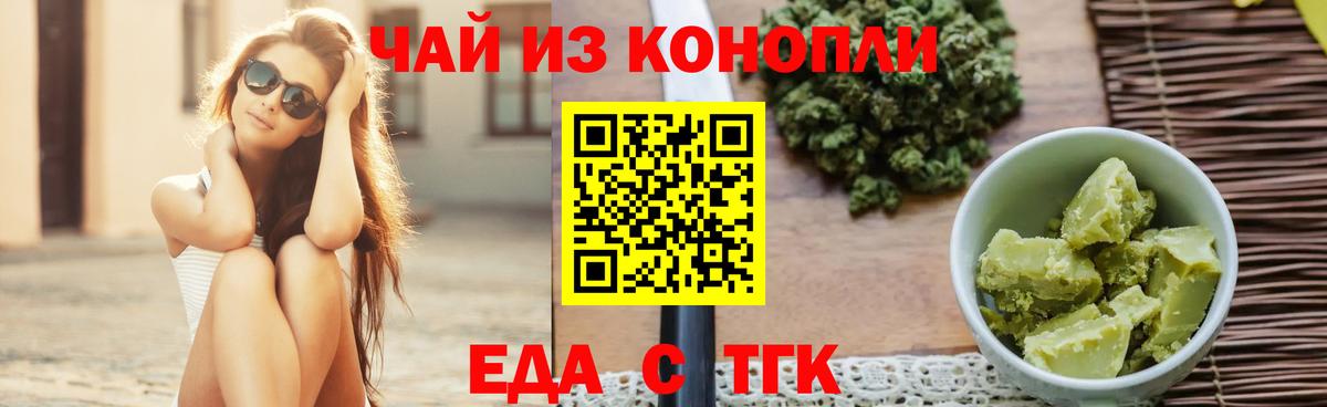 Долгопрудный  Печенье с ТГК конопля  Вход с VPN 