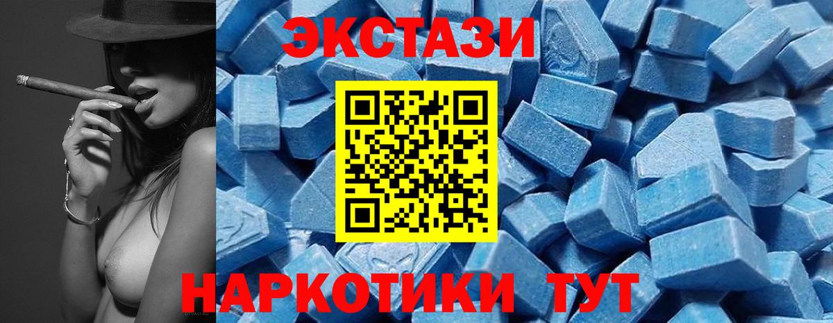 ЭКСТАЗИ 99% Долгопрудный