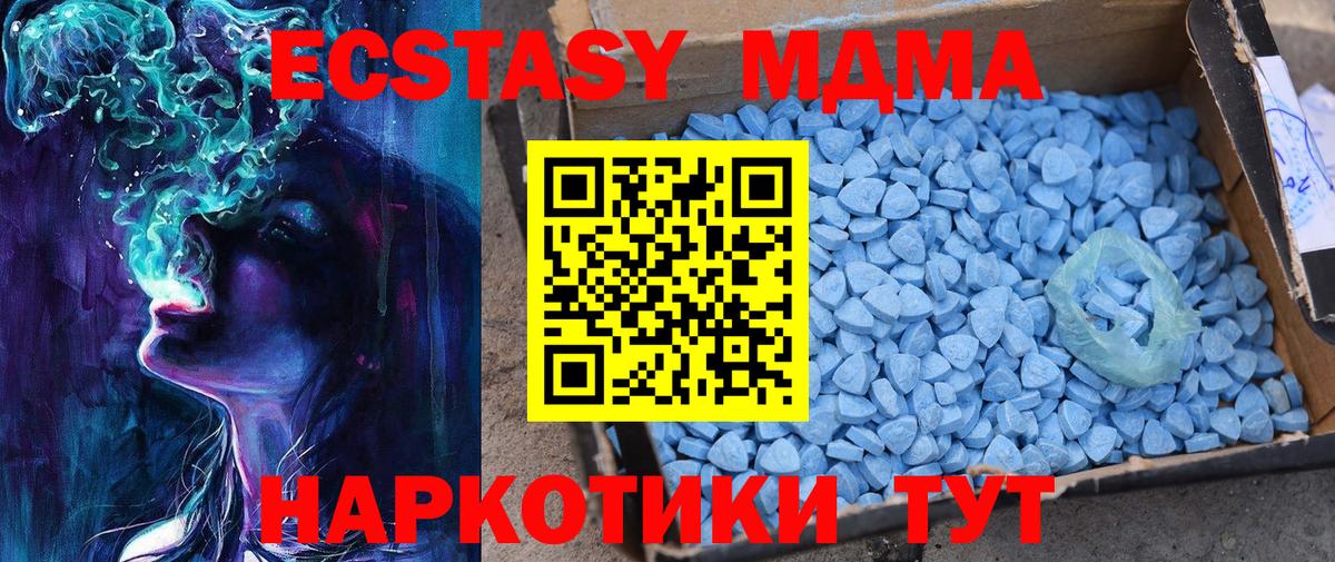 Долгопрудный  продажа наркотиков  Вход с VPN  ЭКСТАЗИ диски  Ecstasy MDMA 