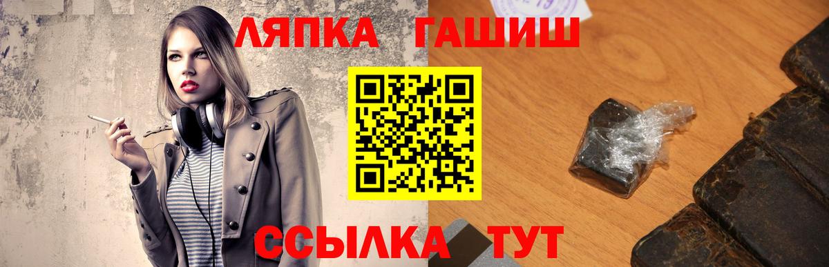 Гашиш  ГАШИШ Изолятор  Вход с VPN  Долгопрудный  Гашиш убойный 