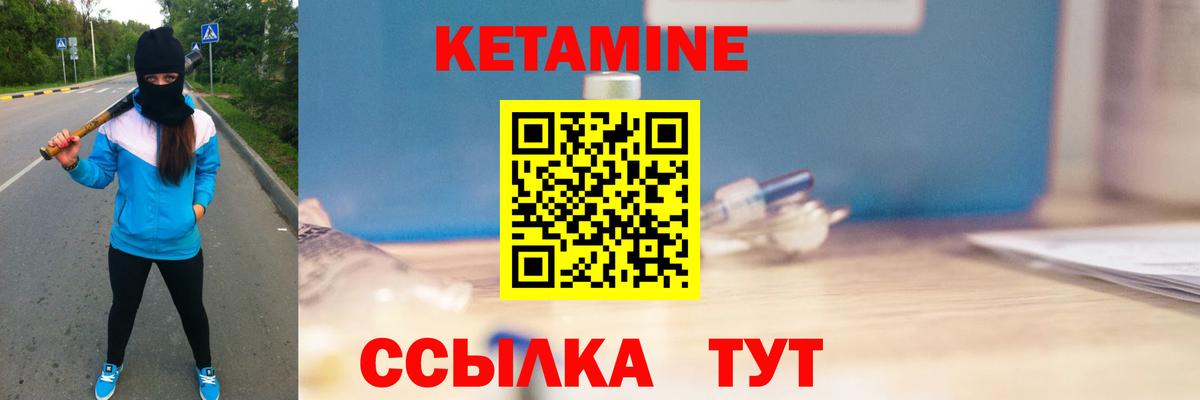 Долгопрудный  КЕТАМИН ketamine  Вход с VPN 