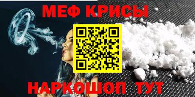 мефедрон VHQ Краснокаменск