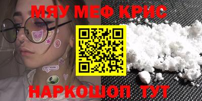 мефедрон VHQ Краснокаменск