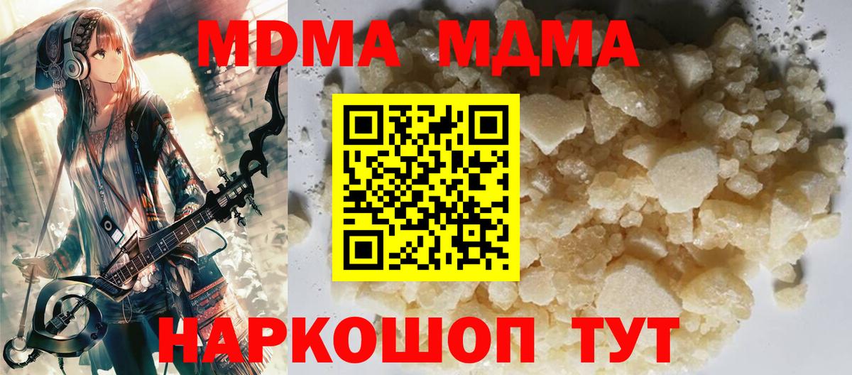 МДМА  МДМА VHQ  Вход с VPN  Долгопрудный  МДМА молли 