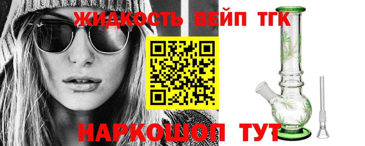 Дистиллят ТГК Wax Долгопрудный