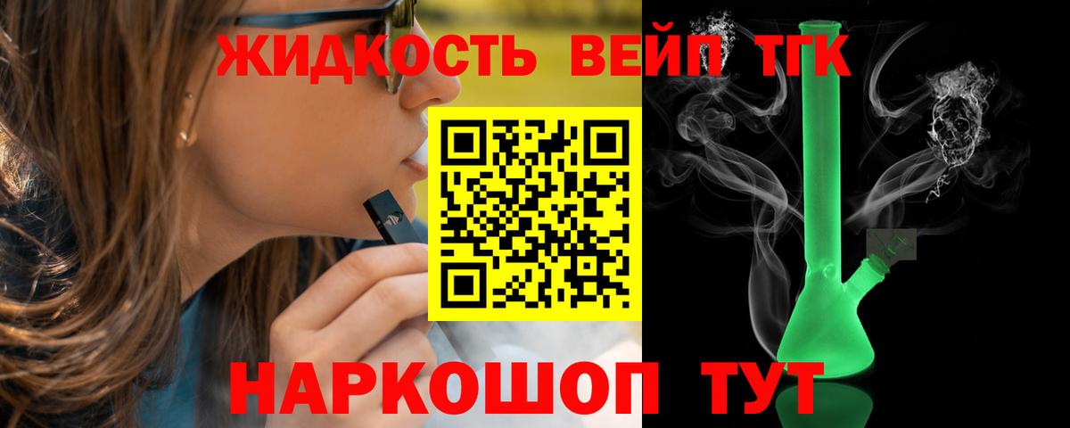 Долгопрудный  ТГК Wax  Вход с VPN  ТГК THC oil 